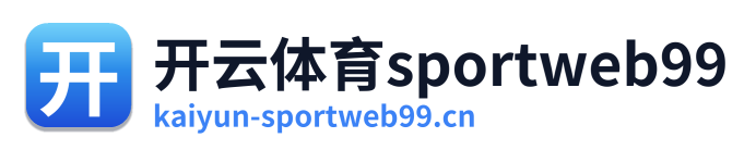开云体育sportweb99